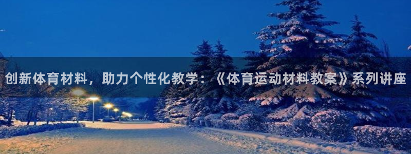 皇冠277体育