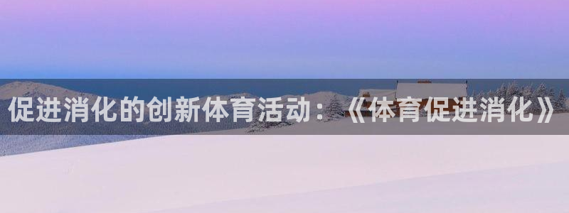 77体育app下载官网