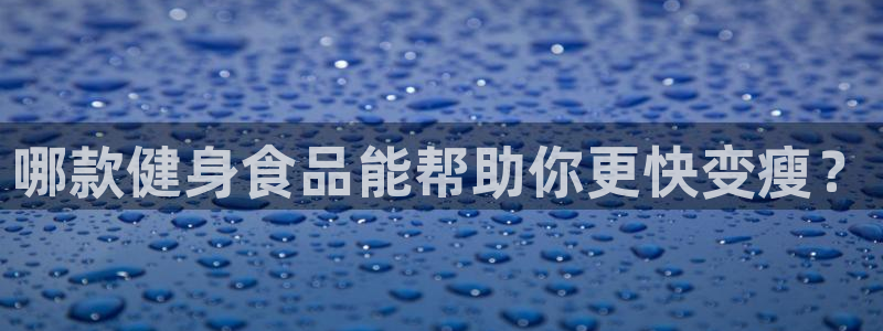 77体育